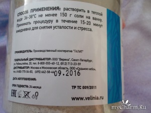Можно ли грудничкам принимать ванны с морской солью грудничкам? 
