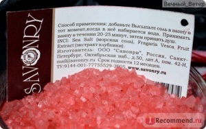 Соль морская натуральная